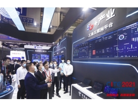 第九屆電子信息博覽會(huì)嘉賓參觀