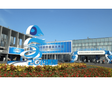 2021世界機(jī)器人大會倒計時30天