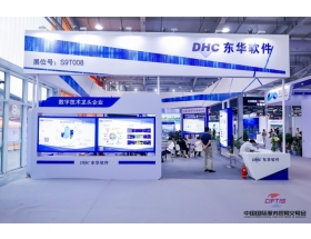 2021服貿會-東華軟件