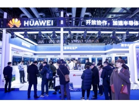 第二十一屆中國(guó)國(guó)際半導(dǎo)體博覽會(huì)現(xiàn)場(chǎng)