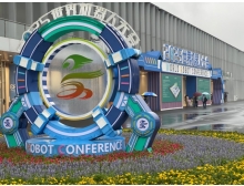 2025世界機(jī)器人大會(huì)今日在京閉幕